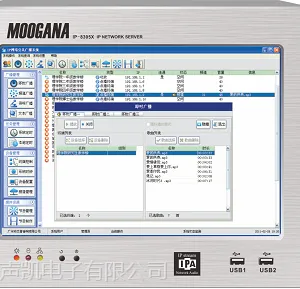 盟加纳 MOOGANA IP-8305X IP网络触摸屏服务器