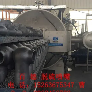 湿法脱硫专用喷嘴 百德BTC