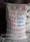 海水工艺氧化镁 高纯氧化镁 超细氧化镁 试剂氧化镁 活性氧化镁