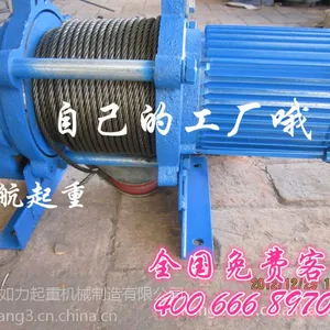 建筑用【多功能提升机】远航起重(优质商家) 建筑用【多功能提升机】紧凑型设计,安装方便,经济实惠,应