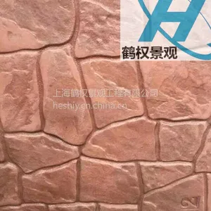 供应上海压花,压模地坪,材料,施工一条龙服务