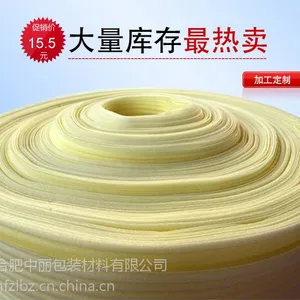 供应 珍珠棉卷材 EPE珍珠棉卷材 黄色定做 批发