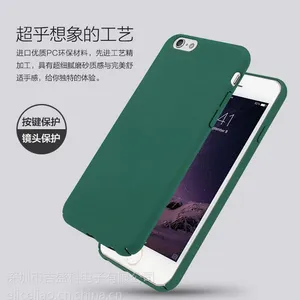 ���ڳ�����������iphone6/6SPCĥɰӲ���ֻ�������
