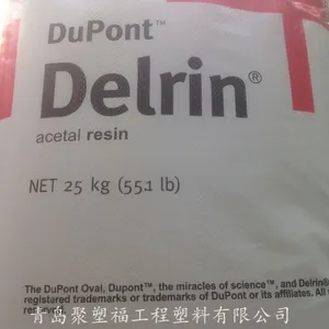 原厂原包美国杜邦POM 500CL昆山 温州长期优势供应