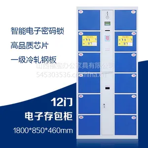 山西厂家直销福宝2*6门条码智能存包柜 钢制超市条码存包柜