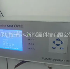 供应电能质量监测仪