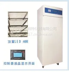 -20℃超低温LED培养箱厂家
