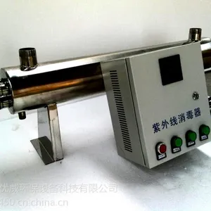 �㶫ʡ�����������������۸��� ˮʮ����ȾˮUV-UVC-700