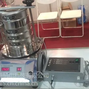 实验室检验筛/电磁检验筛/超声波电磁检验筛/取样小振动筛/检验筛价格