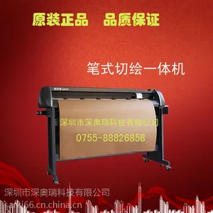 供应全新斯米特绘图仪、服装大师CAD绘图机全自动笔式切绘一体机ST-1200B