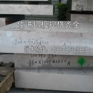 供应热销7075t6511防滑铝板 7075t6511合金铝板 7075t6511铝板批发