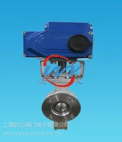 上海武亿电动V形球阀