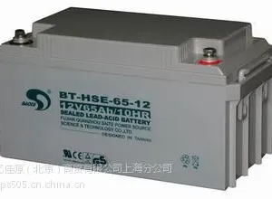 供应 赛特 12V65AH BT-HSE-65-12 UPS免维护蓄电池