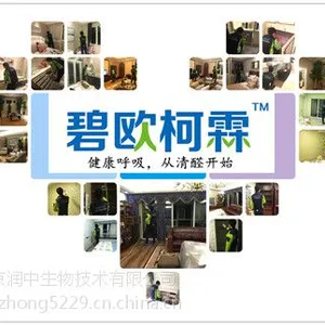 除甲醛***行业新,项目好,利润高就选南京润中碧欧柯霖除甲醛