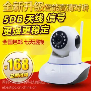 无线摄像头家用720P智能监控器 ip camera手机wifi远程网络报警器