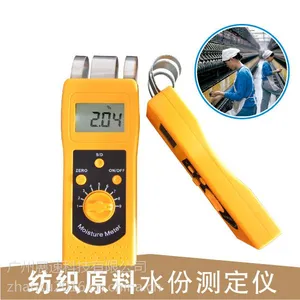 DM200T纺织原料水分仪 皮革服装湿度检测仪