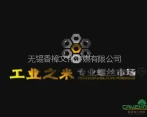供应企业宣传片制作-香樟文化传媒