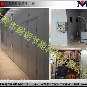 腊肠烘干机