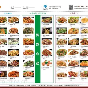 2015年湘菜餐厅纸质点菜单可以打√