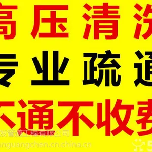 南京专业抽化粪池 疏通化粪池排水管道