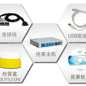 供应二、抢答器布线的便捷性: