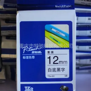 供应最常用的标签纸 兄弟标签色带TZ-231/TZ-631白底/黄底黑字12MM