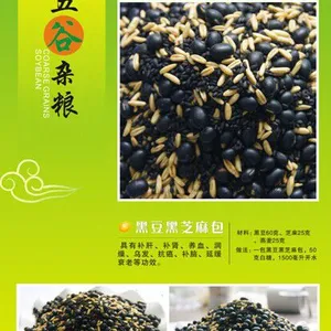 供应五谷杂粮现磨豆浆——深圳市五谷坊科技有限公司
