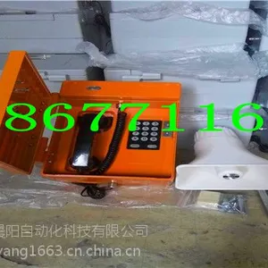电厂扩音电话机HAT86(XII)P/T-D防水防尘电话机