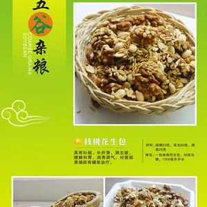供应五谷现磨豆浆豆浆包(核桃花生包)