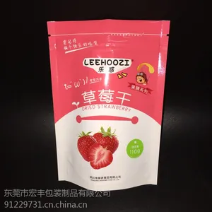 A 定做芒果干 榴莲干 木瓜子 自封铝箔食品包装袋 零食小吃包装袋