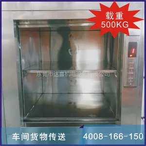 工厂车间用液压电梯杂货小电梯载重可达500Kg达喜专业订制