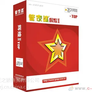 管家婆 做账神器 进销存 财务软件