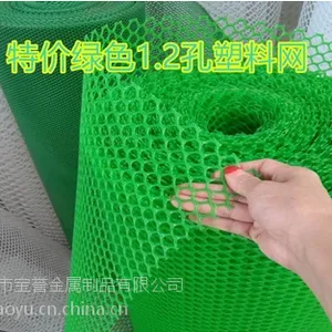 南宁塑料平网批发,宝誉网业大厂新料,规格齐全,广西的养鸡养鸭笼垫网