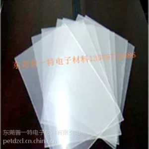 供应各种规格/环保PET片材/窗口膜