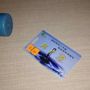 海南轻松一卡通水电表