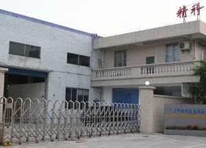 广州市精科包装设备有限公司