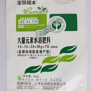 供应复合肥料食品软包装袋 环保包装镀铝袋 防水防潮 厂家直销
