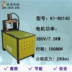 K1-RO140液压菱形孔打孔机|梅花孔冲孔机|菱形孔开口机