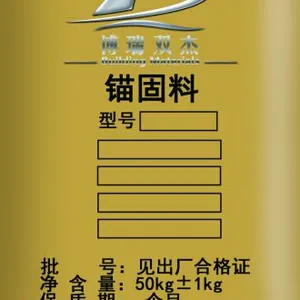 福州钢筋锚固料厂家直销 价格优惠
