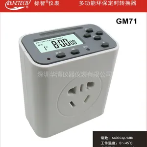 定时转换器GM71|GM71标智