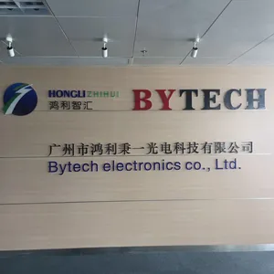 广州市鸿利秉一光电科技有限公司