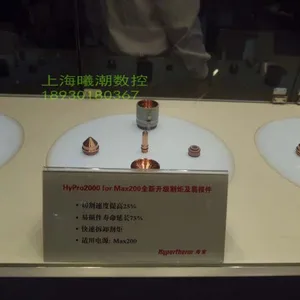 海宝MAXPRO200电极220937喷嘴420044