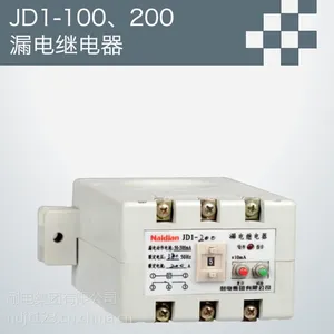 JD1-100、200一体型漏电继电器