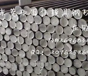 供应1146易切削钢
