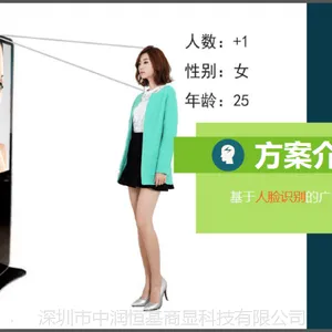 42寸立式智能人脸识别广告机/42寸安卓版广告机