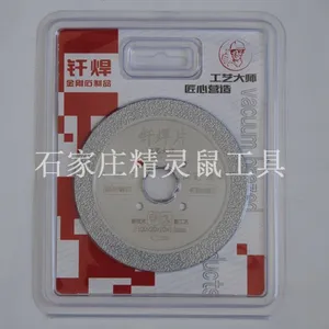 钎焊锯片 陶瓷钎焊锯片