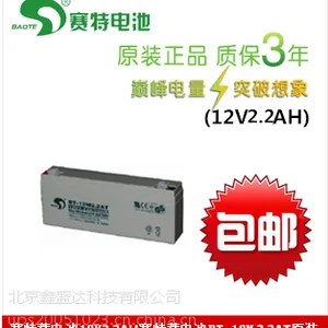 福建赛特蓄电池6M4AC 经销商 价格
