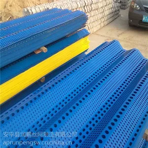 润鹏新型环保产品防风抑尘网 蓝色瓦楞冲孔网A三峰挡风抑尘墙现货销售