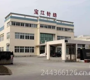 常熟宝江针纺织品织造有限公司