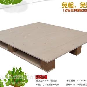 龙岗仓库专用木卡板|方便出货轻便木栈板|高效率使用木托盘